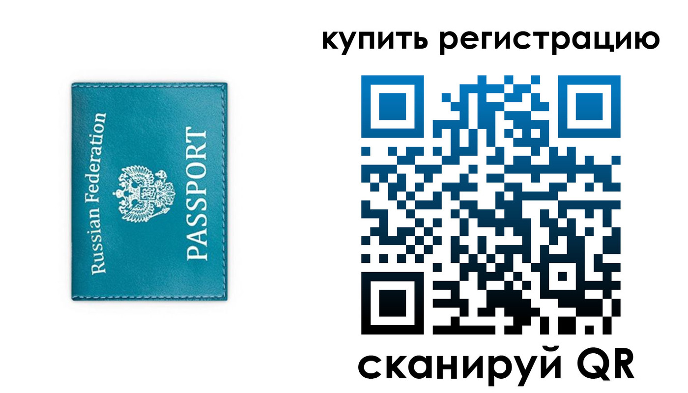 прописка от собственника в Лабинске