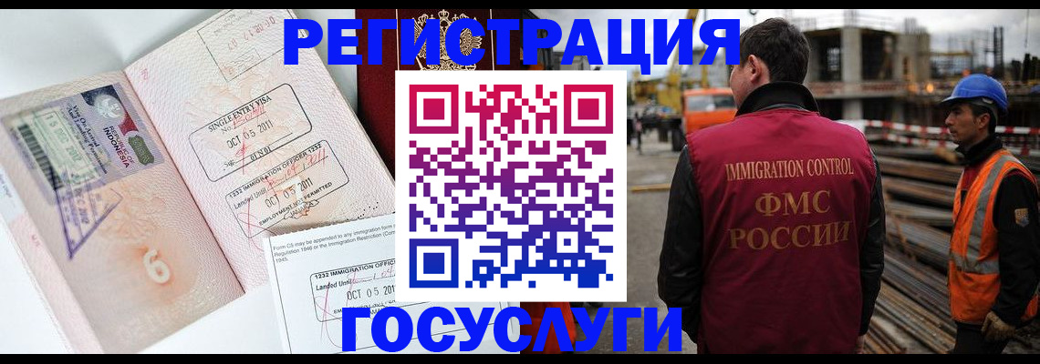 регистрация в Лабинске